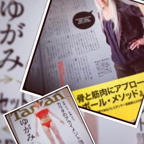 ゆがみリセットでケガ予防〜ヤムナ・ボール・メソッド ゆがみリセットでケガ予防〜ヤムナ・ボール・メソッド