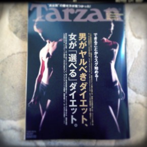 いつでも!どこでも!〜ヤムナ・ボール・メソッド いつでも!どこでも!〜ヤムナ・ボール・メソッド