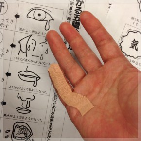 手にテープを貼るだけで〜『東洋医学の神秘に触れる~ココロとカラダと五行編(第1回)』の様子 手にテープを貼るだけで〜『東洋医学の神秘に触れる~ココロとカラダと五行編(第1回)』の様子