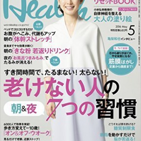 老けないために必要な習慣って? 老けないために必要な習慣って?