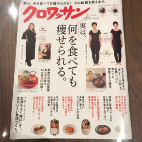 クロワッサンにYBRが紹介されています クロワッサンにYBRが紹介されています