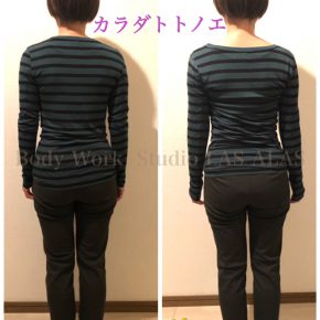 カラダトトノエ による変化 カラダトトノエ による変化