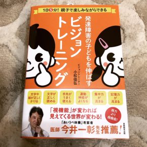 読んでみてください~小松先生が書籍を出版 読んでみてください~小松先生が書籍を出版