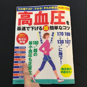 宮本先生のテクニックがムック本にて紹介されています 宮本先生のテクニックがムック本にて紹介されています